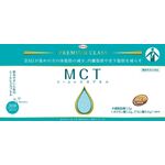ＭＣＴ（エムシーティー）シームレスカプセルの商品画像