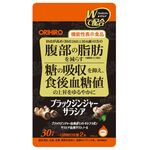 機能性表示食品ブラックジンジャーサラシアの商品画像