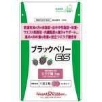 ブラックベリーES(イーエス)の商品画像