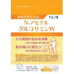 N-アセチルグルコサミンWの商品画像
