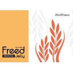 Freed Jelly(フリードゼリー)の商品画像