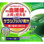 サラシア100青汁aの商品画像