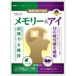 メモリー&アイの商品画像