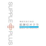 肌弾むオクラの商品画像