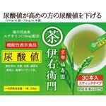 伊右衛門　インスタント緑茶　尿酸値の商品画像