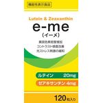 e-me(イーメ)の商品画像