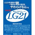 明治プロビオヨーグルトLG(エルジー)21ドリンクタイプ(112g)の商品画像