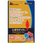 シボラナイトPREMIUM(プレミアム)の商品画像