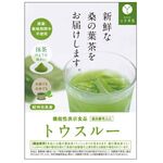 トウスルーの商品画像