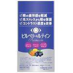 ビルベリー＆ルテイン　Ｐｒｅｍｉｕｍ（プレミアム）の商品画像