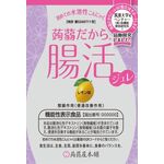 蒟蒻だから腸活ジュレの商品画像