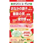 からだにユーグレナ ピーチミックス風味 乳酸菌入りの商品画像