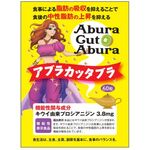 アブラカッタブラの商品画像