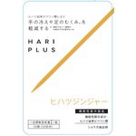 ヒハツジンジャーの商品画像