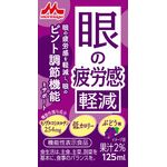眼の疲労感軽減の商品画像