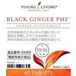 ブラックジンジャーPMF(ピーエムエフ)の商品画像