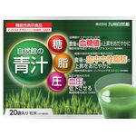 自然館の青汁の商品画像