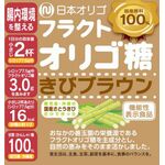 フラクトオリゴ糖きびブラウンの商品画像