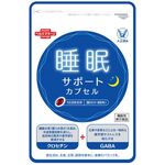 睡眠サポート　カプセルａの商品画像