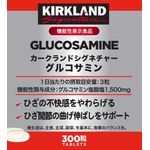 カークランドシグネチャー　グルコサミンの商品画像