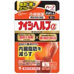 ナイシヘルプαbの商品画像