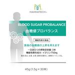 血糖値プロバランスの商品画像