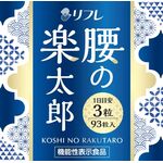 腰の楽太郎の商品画像