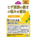 ヒザ関節の動きの悩みを緩和　レモンの商品画像