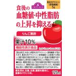 食後の血糖値・中性脂肪の上昇を抑える りんご黒酢の商品画像