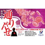 通りゃんせの商品画像