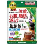 葛花茶プラス　香ばし緑茶仕立ての商品画像
