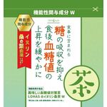 美味しい血糖値対策茶LOHAS(ロハス)のイヌリン桑茶W(ダブル)の商品画像