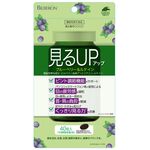 見るアップ　ブルーベリー＆ルテインの商品画像