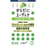 からだにユーグレナ マスカット&ハーブ味の商品画像