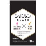 シボルン ブラックの商品画像