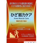 ひざ筋力ケアの商品画像