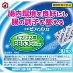 大草ビフィズスαの商品画像