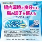 ビフィズスＲ「大草」の商品画像