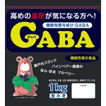 瀬戸内ブランド パインベアー農園のマルベリーの商品画像