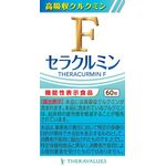 セラクルミンFの商品画像