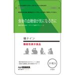 糖ナインの商品画像