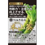 おろし本山葵の商品画像