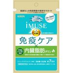 キリン iMUSE(イミューズ) 免疫ケア・内臓脂肪ダウンの商品画像