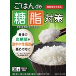 ごはんde(で)糖脂対策の商品画像