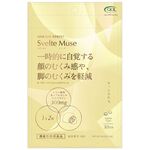 スヴェルトミューズの商品画像