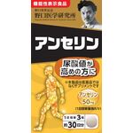 アンセリンの商品画像