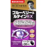 ブルーベリー&ルテインEX(イーエックス)の商品画像