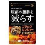 ブラックジンジャーDX(デラックス)GOLD(ゴールド)の商品画像