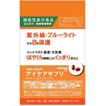 With-EBA(ウィズ エヴァ)のアイケアサプリ ルテイン/ゼアキサンチンの商品画像