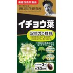 イチョウ葉の商品画像